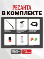  Универсальная мойка высокого давления Ресанта МР-140 (70/8/19) - 