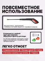   Универсальная мойка высокого давления Ресанта МР-140 (70/8/19)