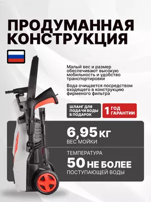  Универсальная мойка высокого давления Ресанта МР-140 (70/8/19) GC RESANTA