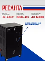   Resanta kuchlanish stabilizatori ASN-20000/3 (63/4/6)