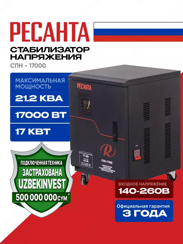 Resanta kuchlanish stabilizatori SPN-17000 (63/6/26)