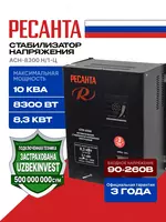 Resanta kuchlanish stabilizatori SPN-8300 (63/6/27)