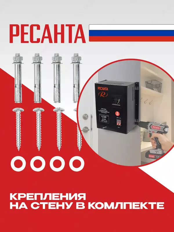  GC RESANTA - Resanta kuchlanish stabilizatori SPN-8300 (63/6/27)