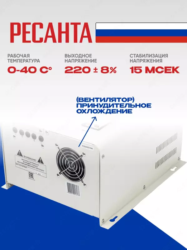  Resanta Lux kuchlanish stabilizatori ASN-12000 N/1-Ts (63/6/22) - 