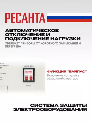  Стабилизатор напряжения Ресанта Lux АСН-12000 Н/1-Ц (63/6/22) Только в розницу