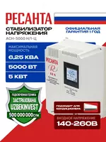 Стабилизатор напряжения Ресанта Lux АСН- 5000 Н/1-Ц (63/6/16)