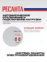  Стабилизатор напряжения Ресанта Lux АСН- 5000 Н/1-Ц (63/6/16) GC RESANTA