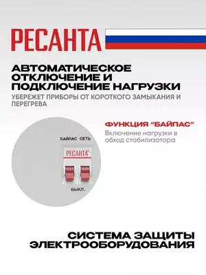  Стабилизатор напряжения Ресанта Lux АСН- 5000 Н/1-Ц (63/6/16) GC RESANTA