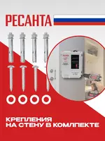  GC RESANTA - Стабилизатор напряжения Ресанта Lux АСН- 5000 Н/1-Ц (63/6/16)