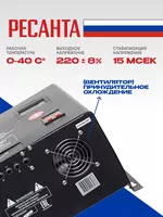   Resanta kuchlanish stabilizatori SPN-13 500/1-C (63/6/28)