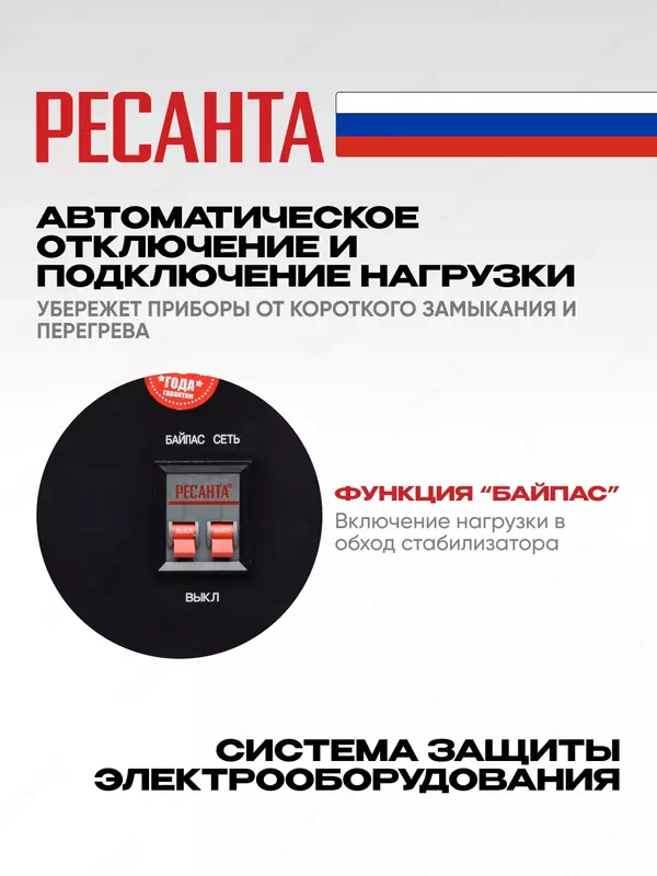  Resanta kuchlanish stabilizatori SPN-13 500/1-C (63/6/28) Chakana savdo