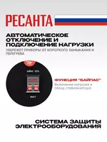  Resanta kuchlanish stabilizatori SPN-13 500/1-C (63/6/28) Chakana savdo