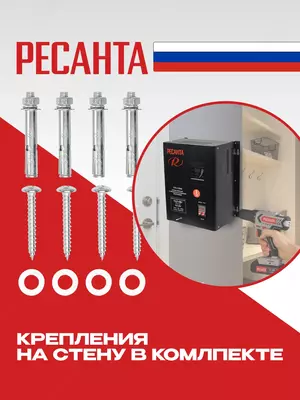 Стабилизатор напряжения Ресанта АСН-13 500/1-Ц (63/6/28) - GC RESANTA