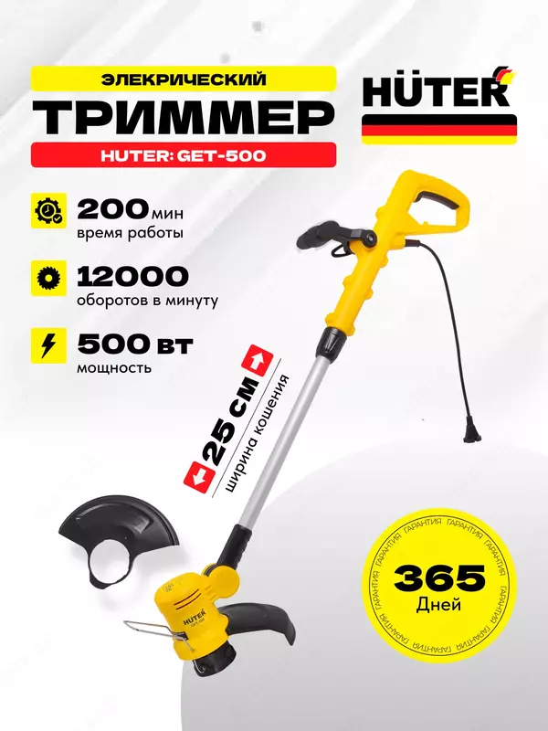 Qolda elektr trimmer Huter GET-500 (70/1/27)