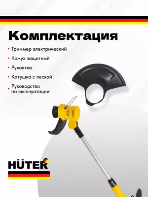  Qolda elektr trimmer Huter GET-500 (70/1/27) Chakana savdo