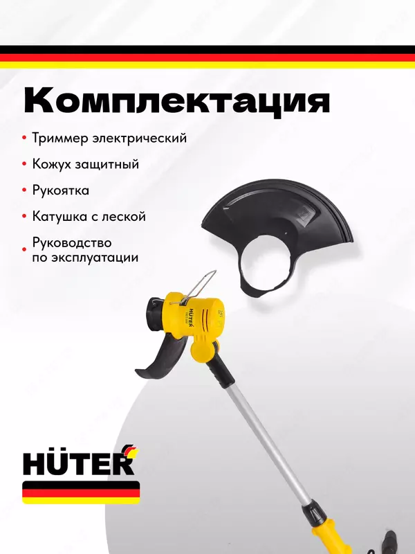  Qolda elektr trimmer Huter GET-500 (70/1/27) Chakana savdo