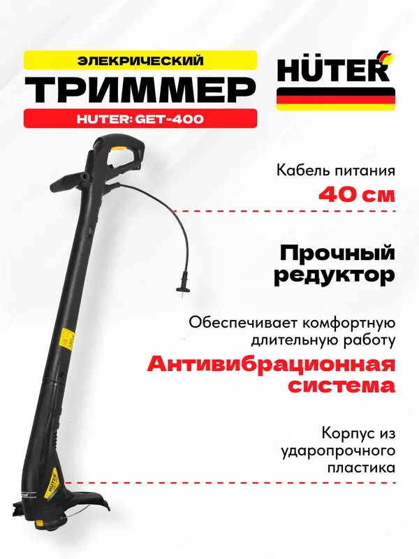  Qolda elektr trimmer Huter GET-400 (70/1/4) - 