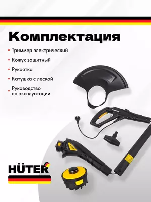  Qolda elektr trimmer Huter GET-400 (70/1/4) Chakana savdo