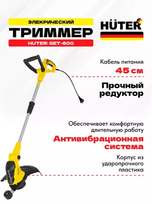 Qolda elektr trimmer Huter GET-600 (70/1/5)
