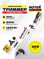 Qolda elektr trimmer Huter GET-1500SL (70/1/6)