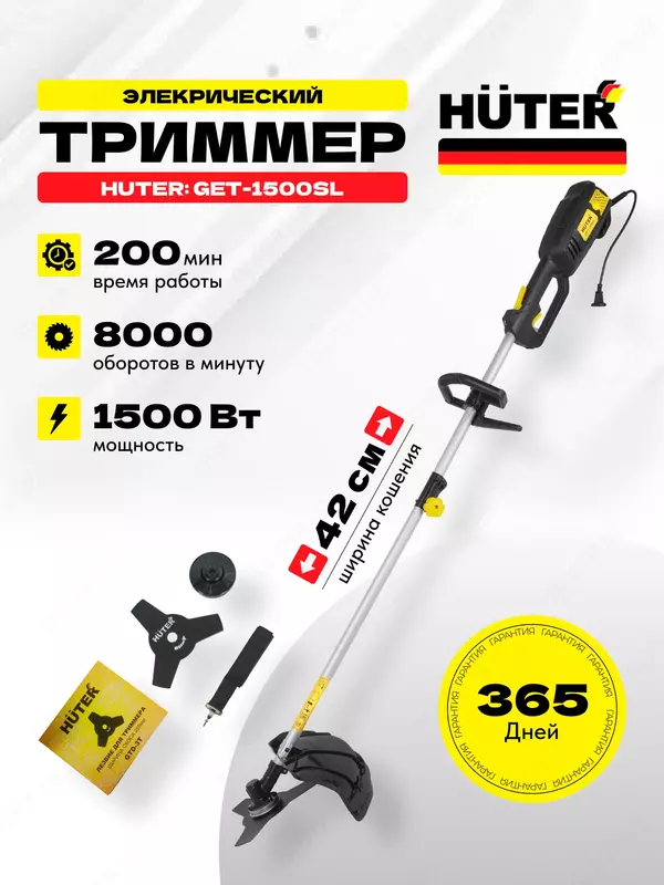 Qolda elektr trimmer Huter GET-1500SL (70/1/6)