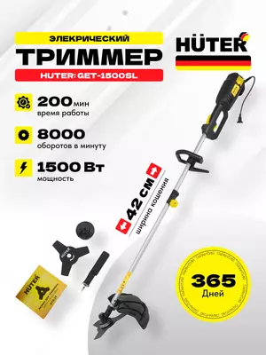 Qolda elektr trimmer Huter GET-1500SL (70/1/6)