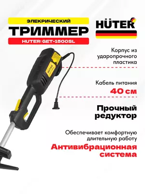  Qolda elektr trimmer Huter GET-1500SL (70/1/6) - 