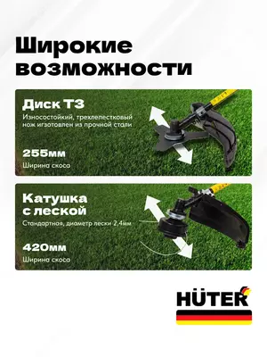   Qolda elektr trimmer Huter GET-1500SL (70/1/6)