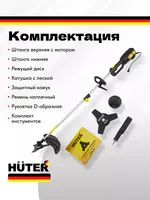  Qolda elektr trimmer Huter GET-1500SL (70/1/6) GC RESANTA