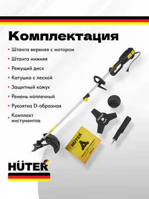  Qolda elektr trimmer Huter GET-1500SL (70/1/6) GC RESANTA