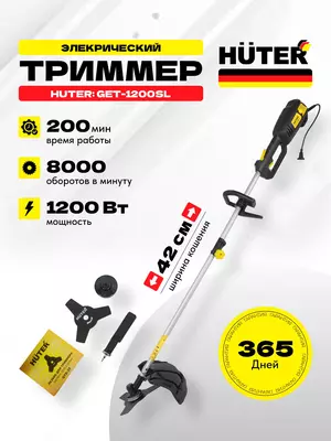 Qolda elektr trimmer Huter GET-1200SL (70/1/3)