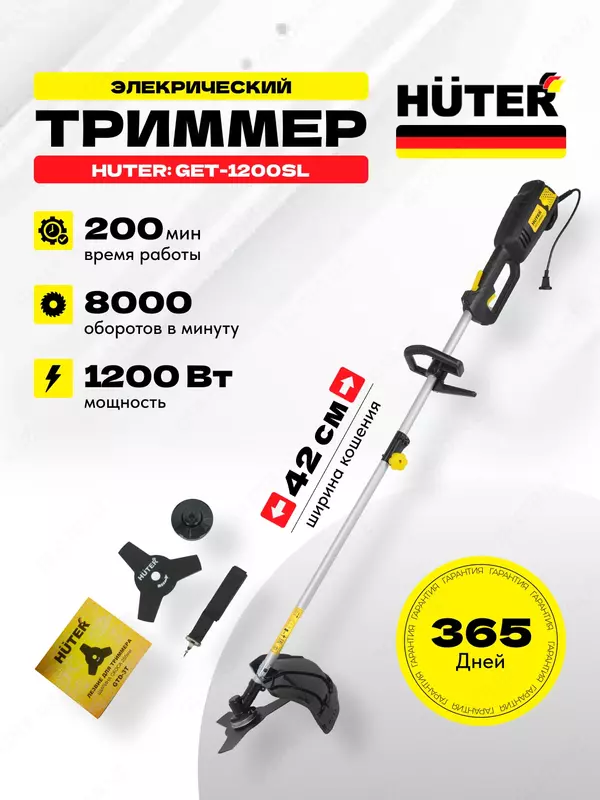 Qolda elektr trimmer Huter GET-1200SL (70/1/3)