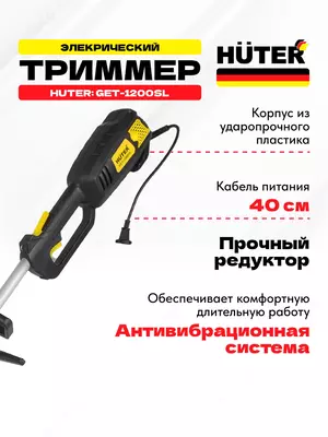  Qolda elektr trimmer Huter GET-1200SL (70/1/3) - 