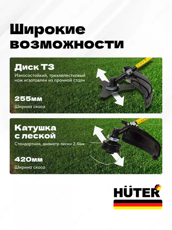   Qolda elektr trimmer Huter GET-1200SL (70/1/3)
