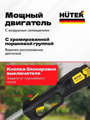  Qolda elektr trimmer Huter GET-1200SL (70/1/3) Chakana savdo