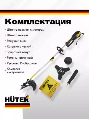  Qolda elektr trimmer Huter GET-1200SL (70/1/3) GC RESANTA