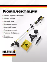  Qolda elektr trimmer Huter GET-1200SL (70/1/3) GC RESANTA