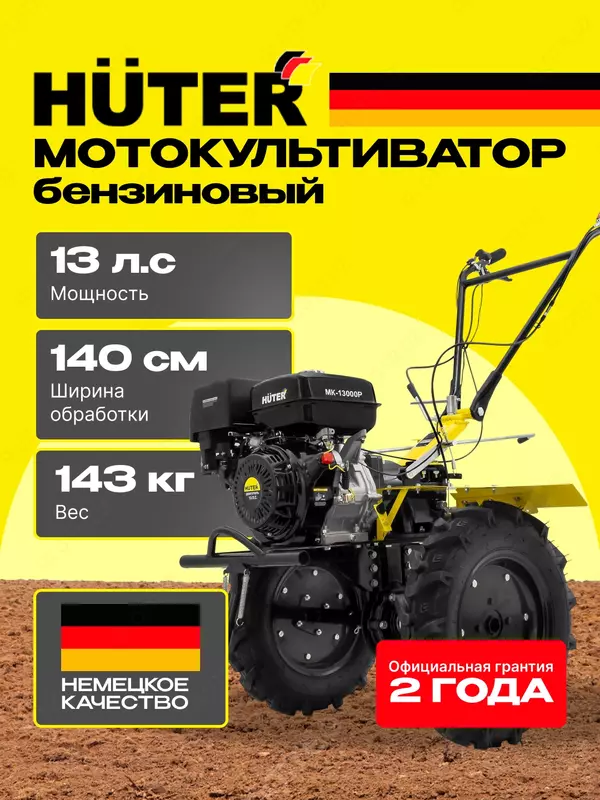 Qishloq xojaligi mashinasi Huter MK-13000P (70/5/18)
