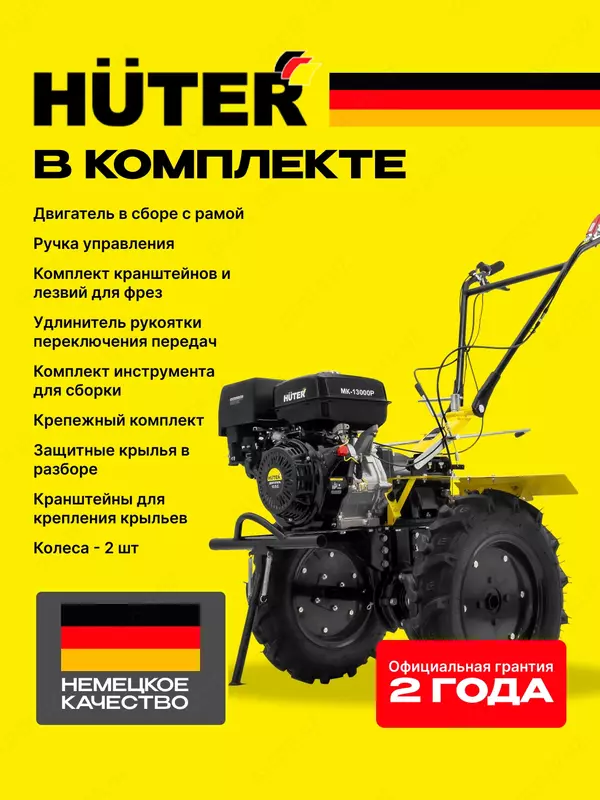  Qishloq xojaligi mashinasi Huter MK-13000P (70/5/18) - GC RESANTA