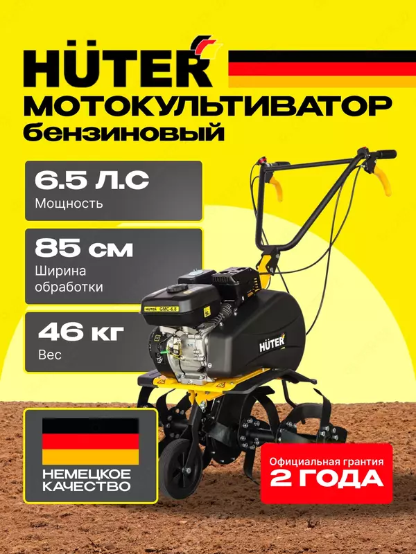 Qishloq xojaligi mashinasi Huter GMC-6.8 (70/5/21) HARAKAT!