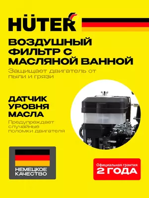   Qishloq xojaligi mashinasi Huter MK-8000P (70/5/10)