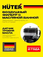   Сельскохозяйственная машина Huter МК-8000P (70/5/10)
