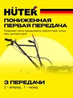  Сельскохозяйственная машина Huter МК-8000P (70/5/10) GC RESANTA