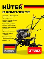  Сельскохозяйственная машина Huter МК-8000P (70/5/10) - GC RESANTA