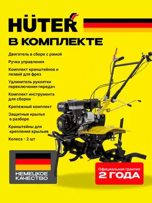  Qishloq xojaligi mashinasi Huter MK-8000P (70/5/10) - GC RESANTA