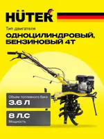  GC RESANTA - Сельскохозяйственная машина Huter МК-8000P (70/5/10)
