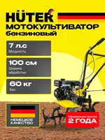 Qishloq xojaligi mashinasi Huter MK-7000P (70/5/2)