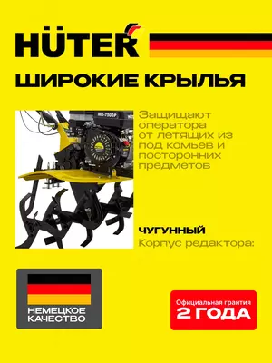  Qishloq xojaligi mashinasi Huter MK-7500P (70/5/5) - 