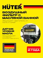   Qishloq xojaligi mashinasi Huter MK-7500P (70/5/5)