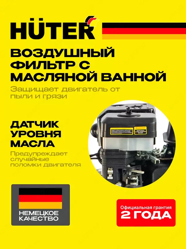   Qishloq xojaligi mashinasi Huter MK-7500P (70/5/5)